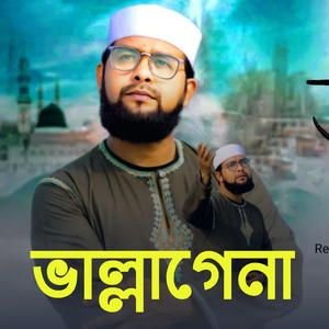 Vallagena Ei Dhorarri