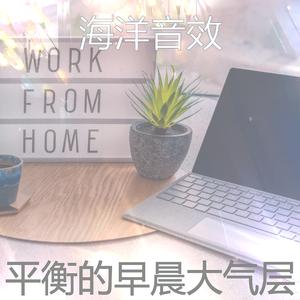 抚慰的在家里工作回忆