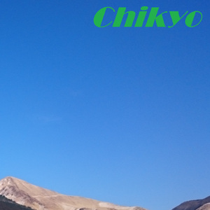 天気は良いし空はソラ色