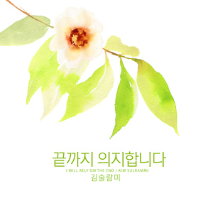 애매한 고난이 닥쳐도