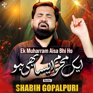 Ek Muharram Aisa Bhi Ho