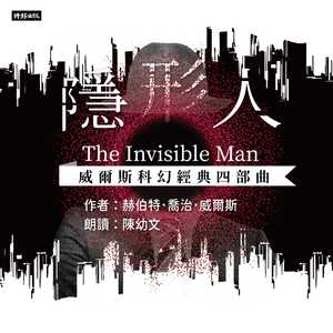 陌生人露出原形