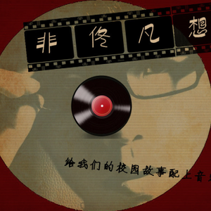 陷入爱里面 （ 21岁版）