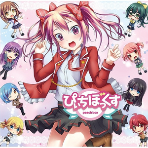 先輩ア・ラ・モード