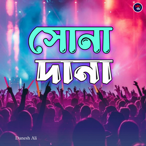 সোনা দানা