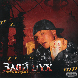 Бумеранги (feat. Оригинал)