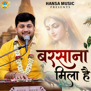 Barsana Mila Hai