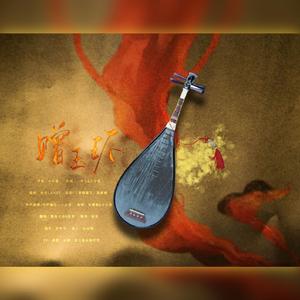 赠玉环（cover 小小萱/张睿衡）