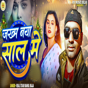 Jakhm Naya Sal Me