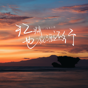 江湖也就酒还行