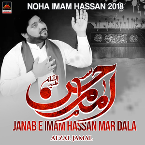 Jay Chawan Hurmala Te Karan Pani Teer Tera