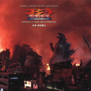 ゴジラ・テーマ 2000 ミレニアム (M34(M11♪89))