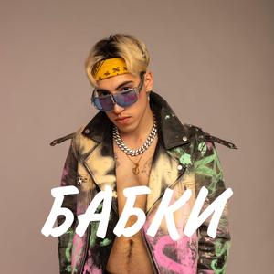 BABKI