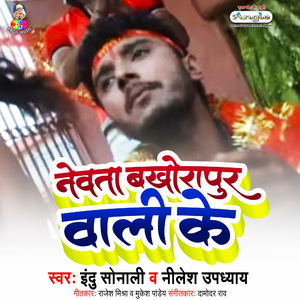 Sawrg Nagaritya Aawtari Mai