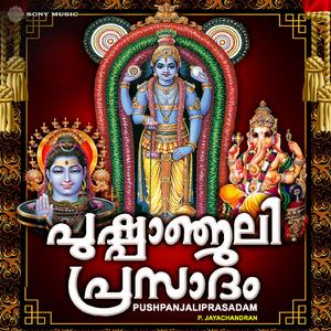 Oru Nooru Janmathin (Thiruvaranmula Krishnan)