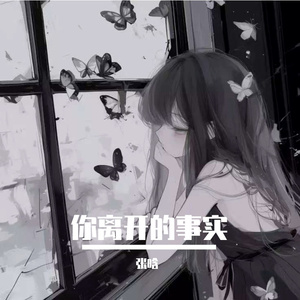 寂寞心事（粗糙版）