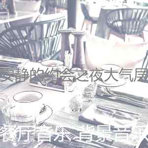 微妙的意大利食物心情