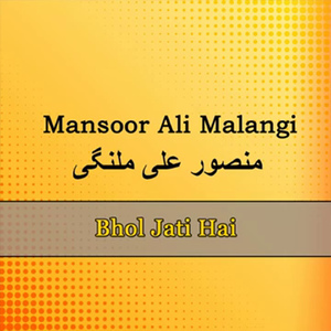 Bholi Bisri Chand Umeedain