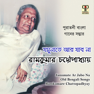 Ghore Roite Nari Shyamer Bashite