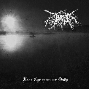 Ностальгия