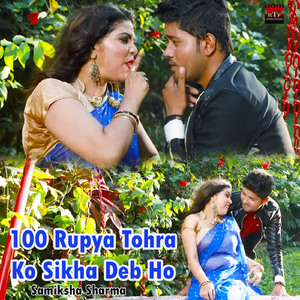 100 Rupya Tohra KO Sikha Deb Ho