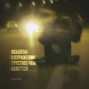 Пока не пошли титры