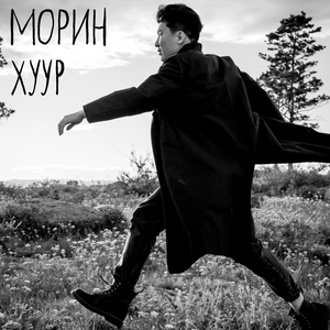 Үншэн сагаан ботогон