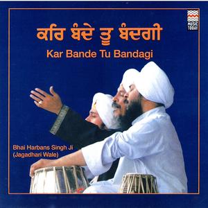 Tu Daata Daataar Tera Ditta Khawna