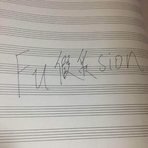 拖延病(Demo by sax.)