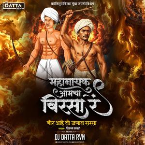 Mahanayak Amacha Birsa R Vir Ahe To Jagat Sarsa DJ DATTA RVN