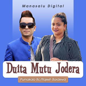 Duita Mutu Jodera