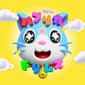 Virtual Idol (Extended Mix)