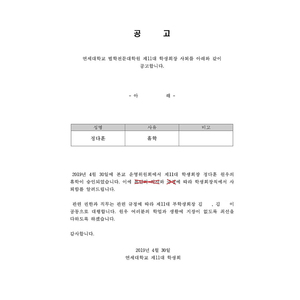 교수형