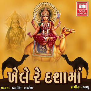 Aavi Rudine Rupali Sandhani