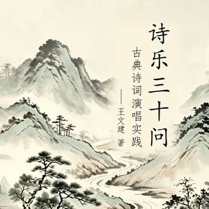 江城子
