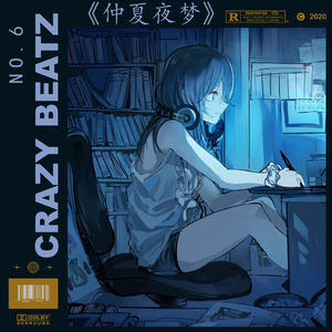 盛夏派对+ “ 仲 夏 夜 梦 ” Emo Beat ✧ ✧ ✧