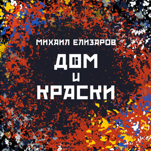 Кровавый режим