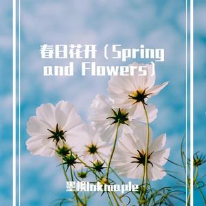 春日花开（Prod.BECU BEATS）