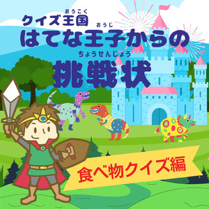 たべると、ほっとするけーきってなに