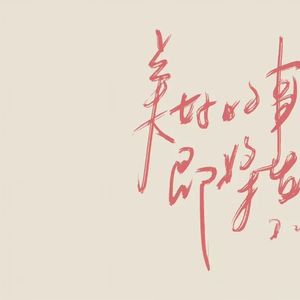 心中的另一个自己