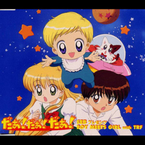 BOY MEETS GIRL (DA!DA!DA!REMIX)