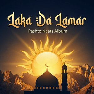 Garany Mor Jany Darna Zam