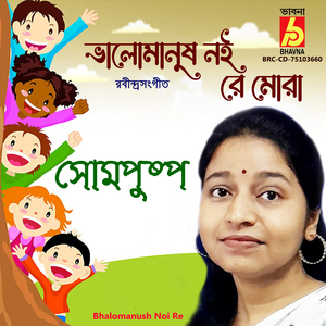 Bhalomanush Noi