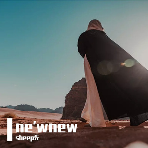 封存.爱（Prod by N2U_Beatz）