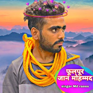 फूलपूर जान मोहम्मद
