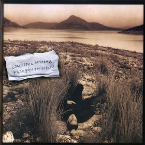 Taximi (duet with Babis Tsertos)