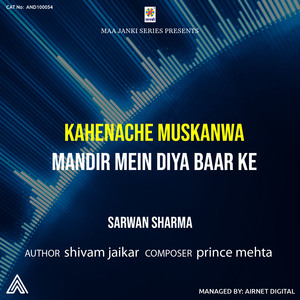 Kahenache Muskanwa Mandir Mein Diya Baar Ke
