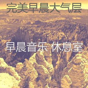 抚慰的通勤回忆