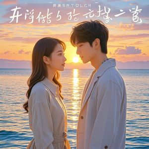 最深的牵挂无需言语表达