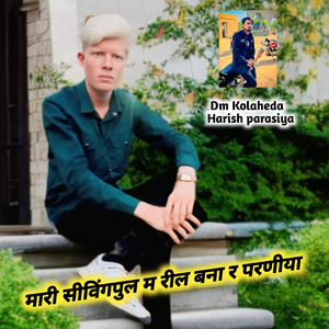 मारी सीविंगपुल म रील बना र परणीया